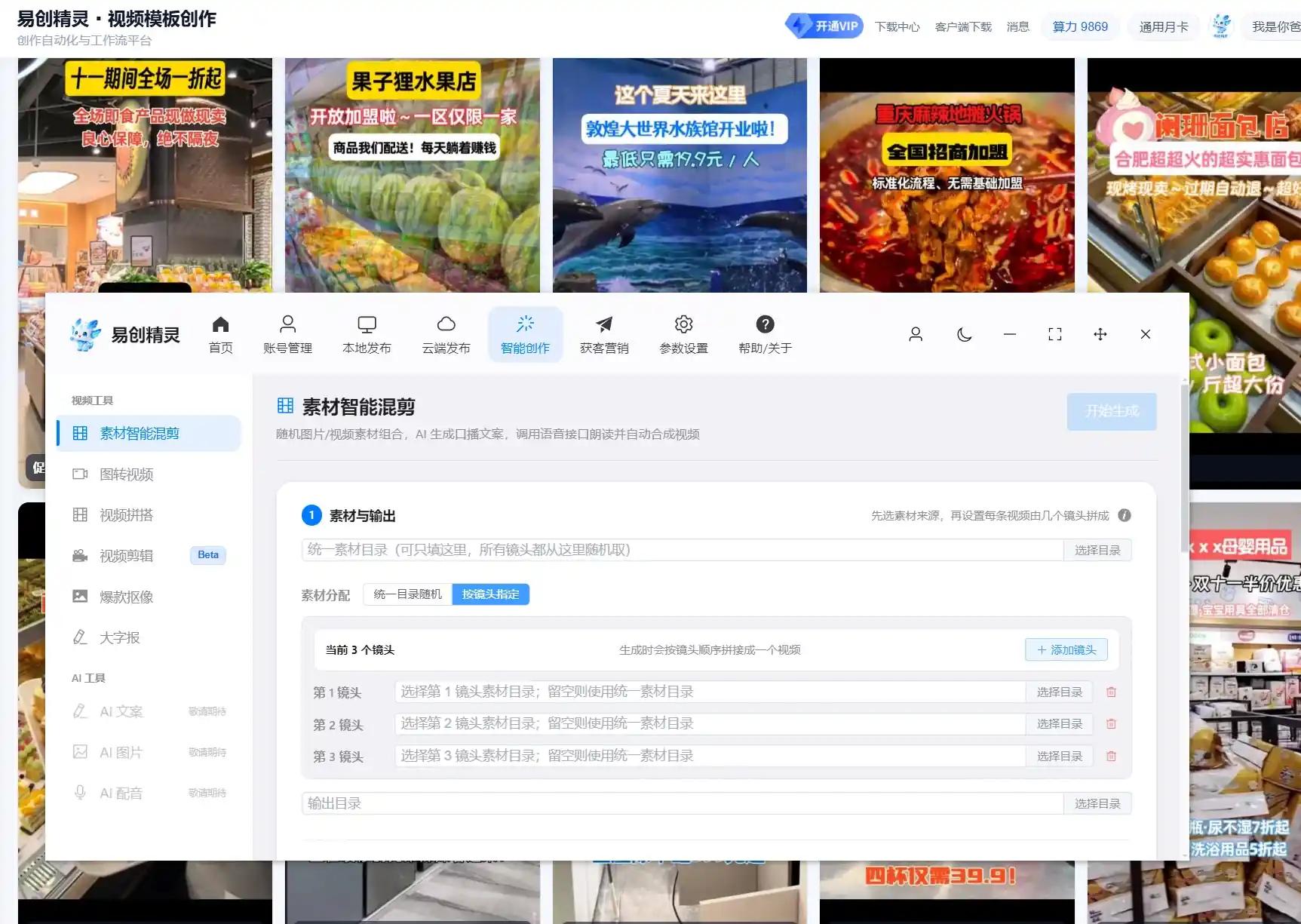 ai生成视频软件免费评测_批量剪辑工具测评_ai免费生成视频