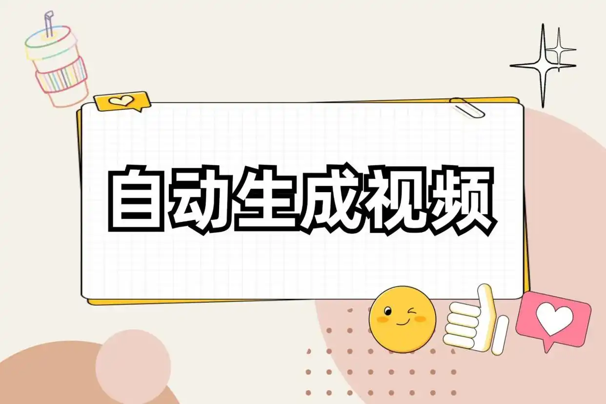 www.abg11.com文字变视频不用愁！五款免费自动生成视