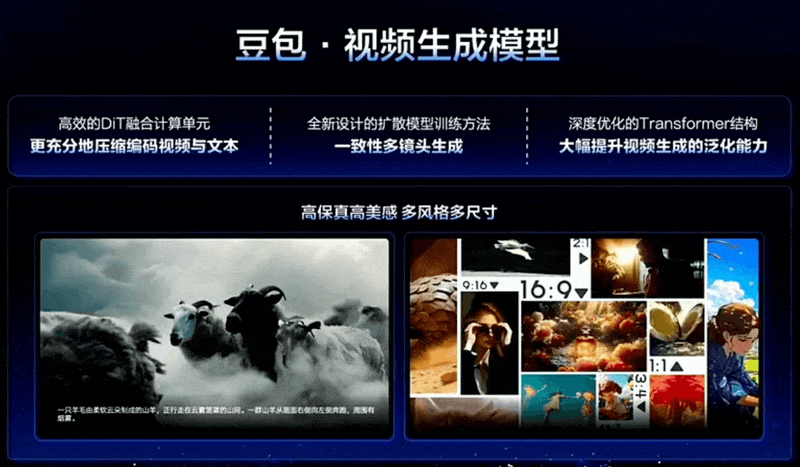 字节视频大模型杀死比赛！无缝镜头切换，运镜技巧拉满，音乐创作和翻译自由也实现了