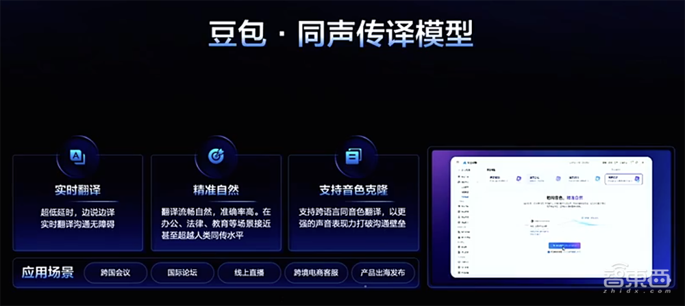 字节视频大模型杀死比赛！无缝镜头切换，运镜技巧拉满，音乐创作和翻译自由也实现了