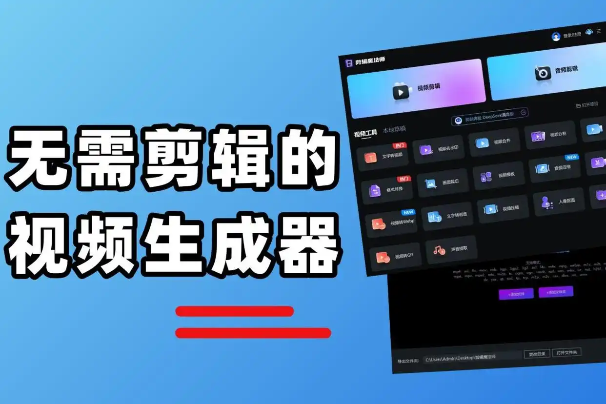 www.aabbgg55.net免费自动生成视频软件推荐，懒人剪辑