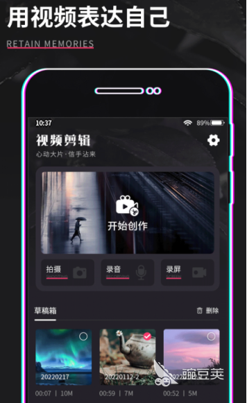 短视频制作软件推荐_免费自动生成视频软件有哪些_手机免费视频剪辑工具