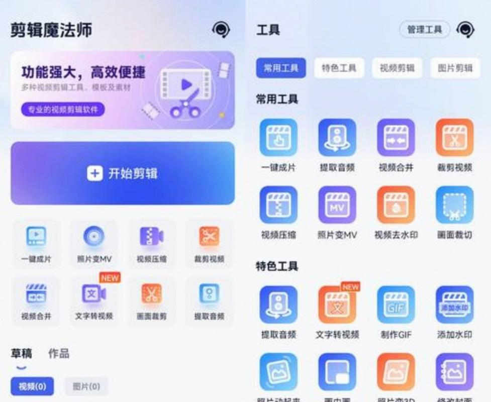 www.abg808.net新手做抖音用什么软件？这几款免费工具