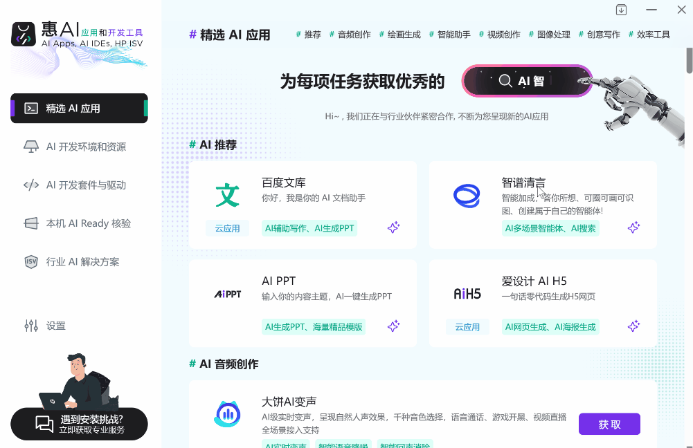 aippt_大学AI学习工具_AI工作流设计
