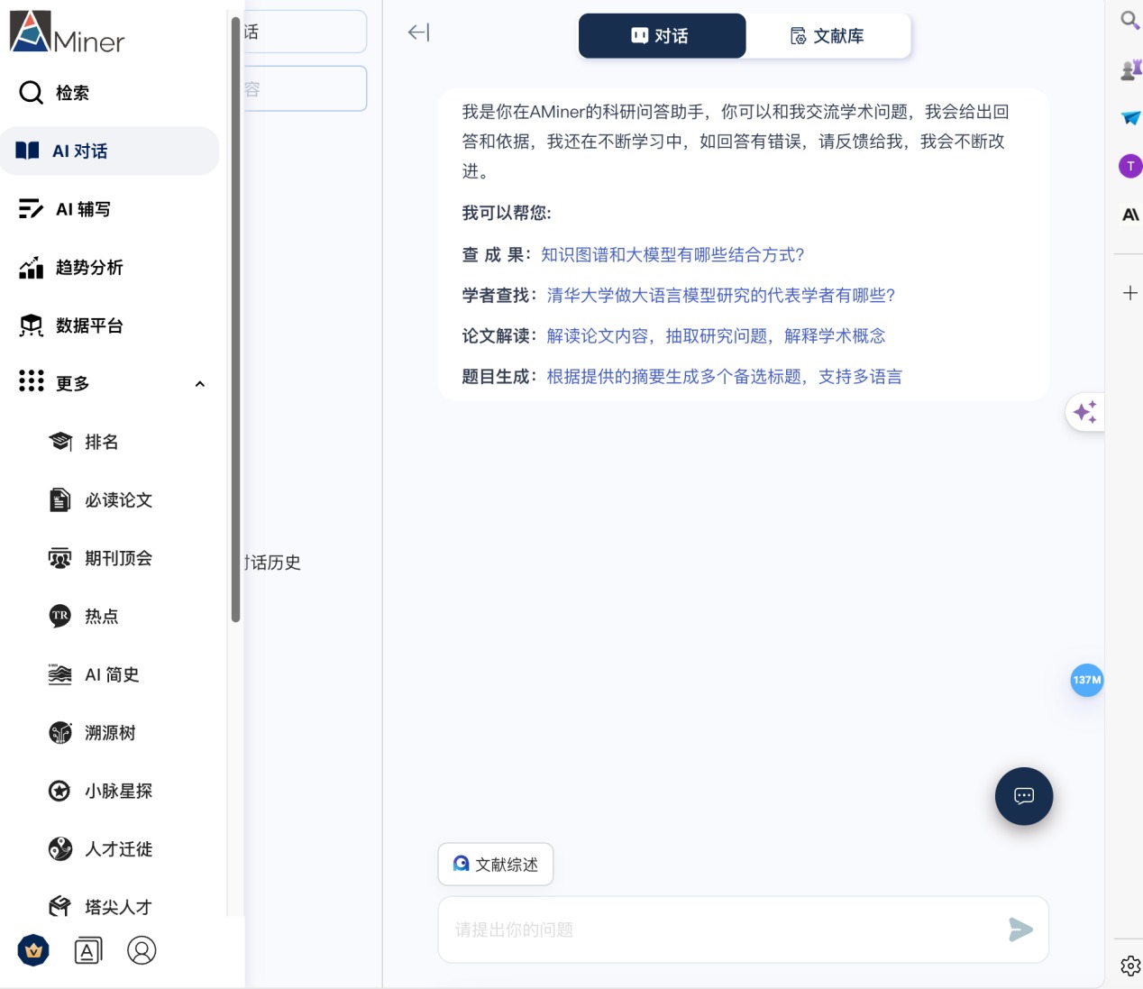 AI工作流设计_大学AI学习工具_aippt