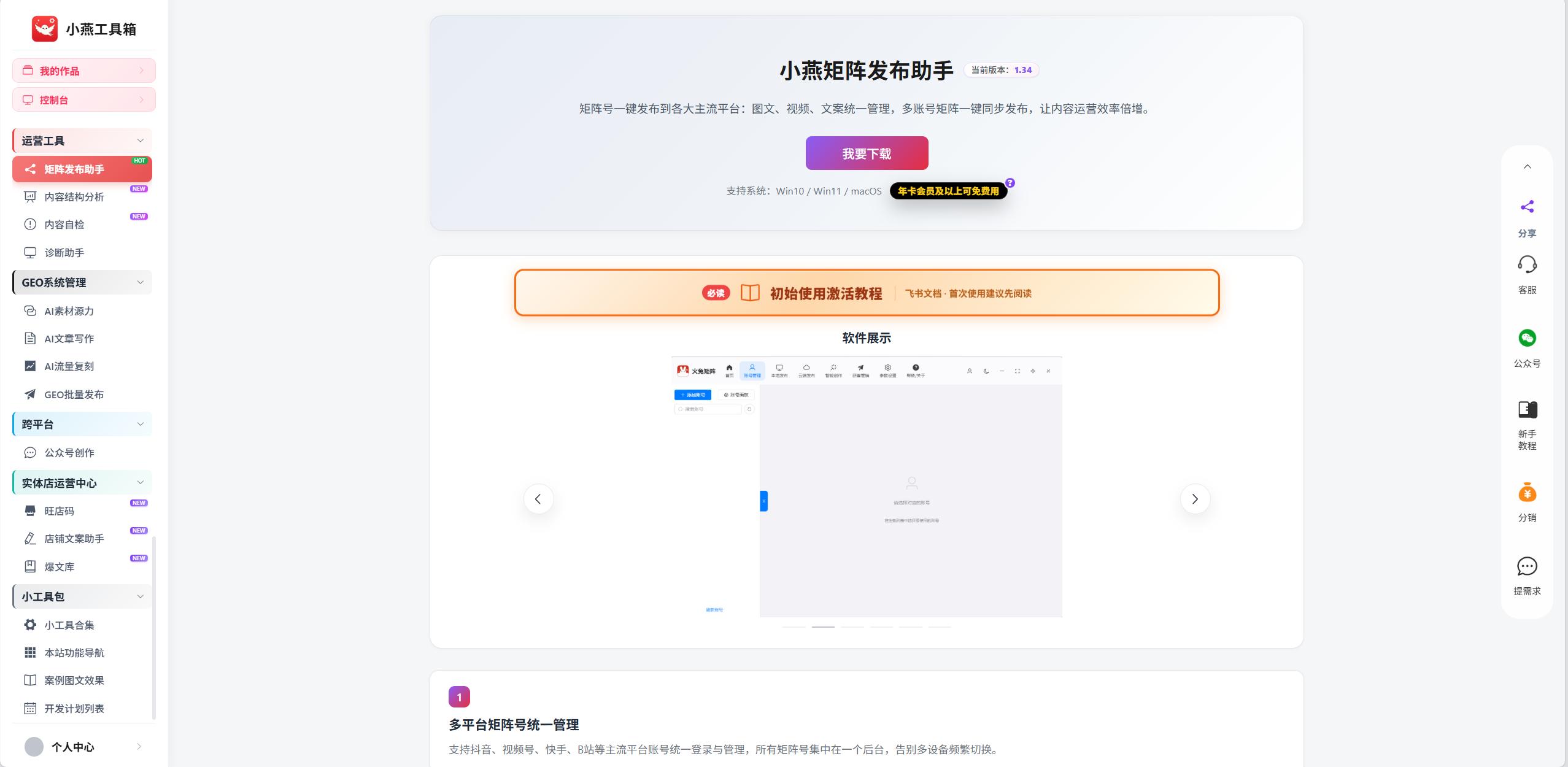 详情页自动化生成_短视频生成快手工具_电商AI工具