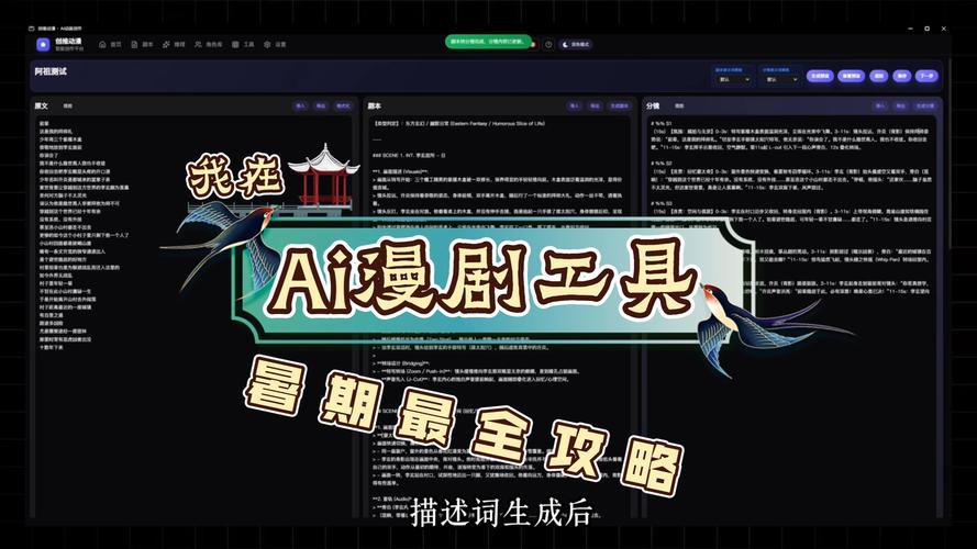 ams.abg33.net零基础也能做动画？AI免费一键生成动画