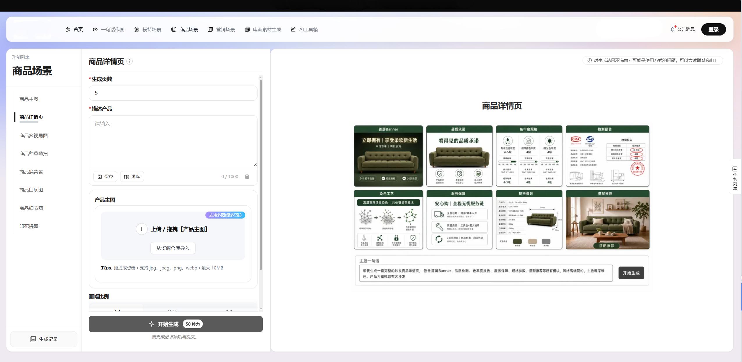 短视频生成快手工具_电商AI全链路运营工具_自媒体矩阵智能分发系统
