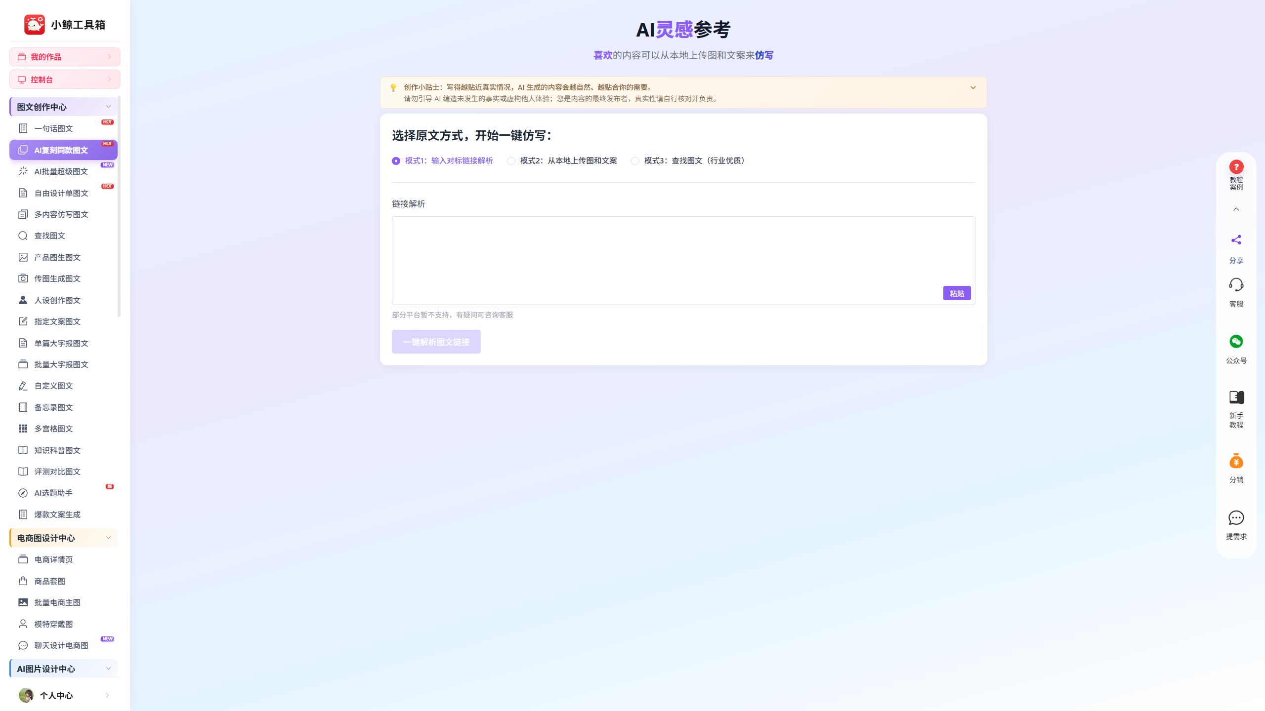 自媒体矩阵智能分发系统_短视频生成快手工具_电商AI全链路运营工具