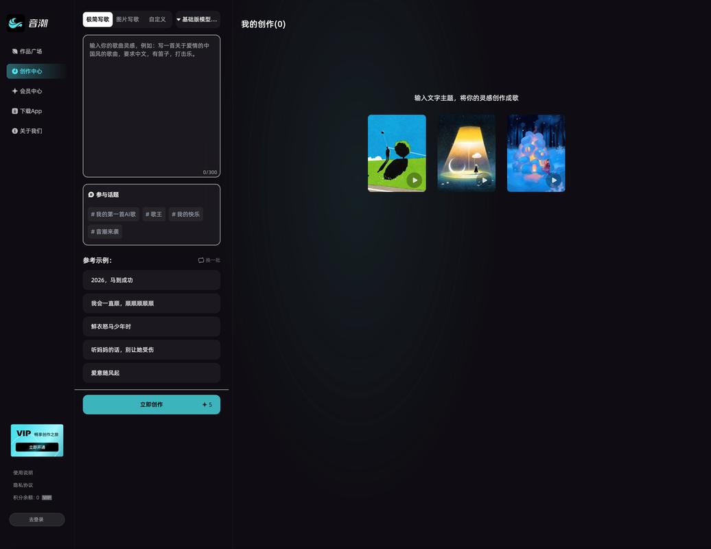 AI音乐_AI音乐生成器免费工具_Suno音乐创作平台
