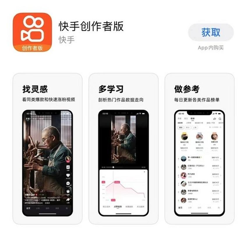 最新APP欧博快手一键生成视频破解版真的存在吗？后果