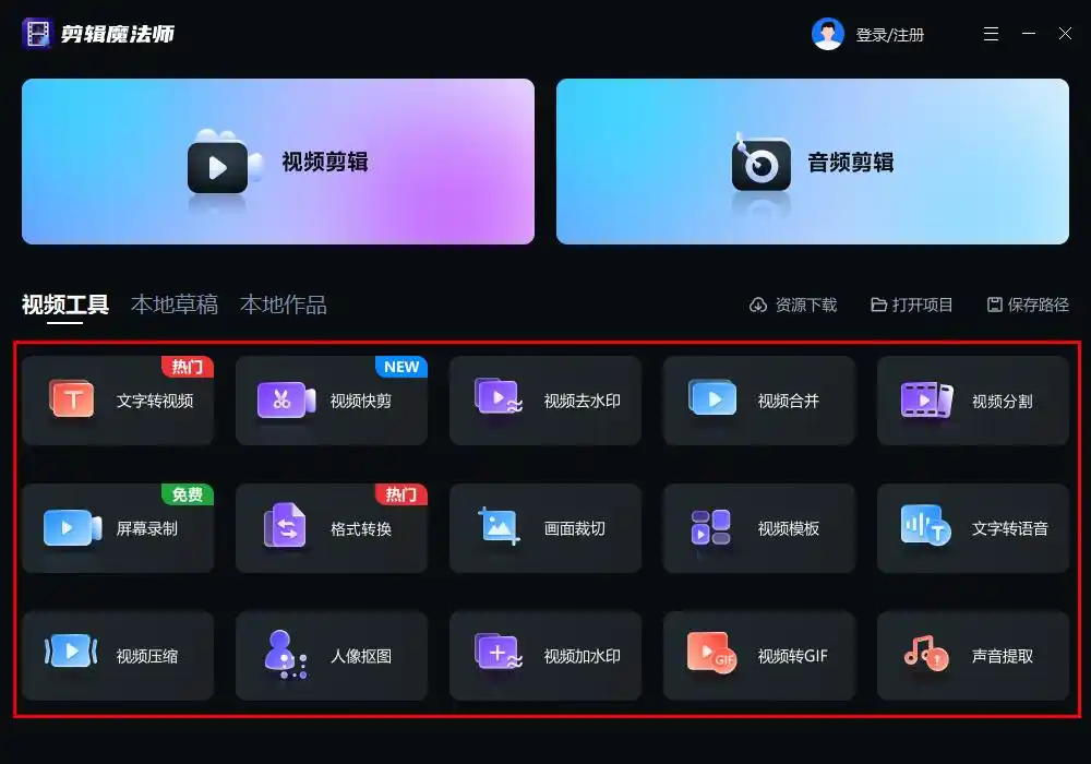 剪辑魔法师文字转视频_文字转视频免费app_自动生成视频的软件免费