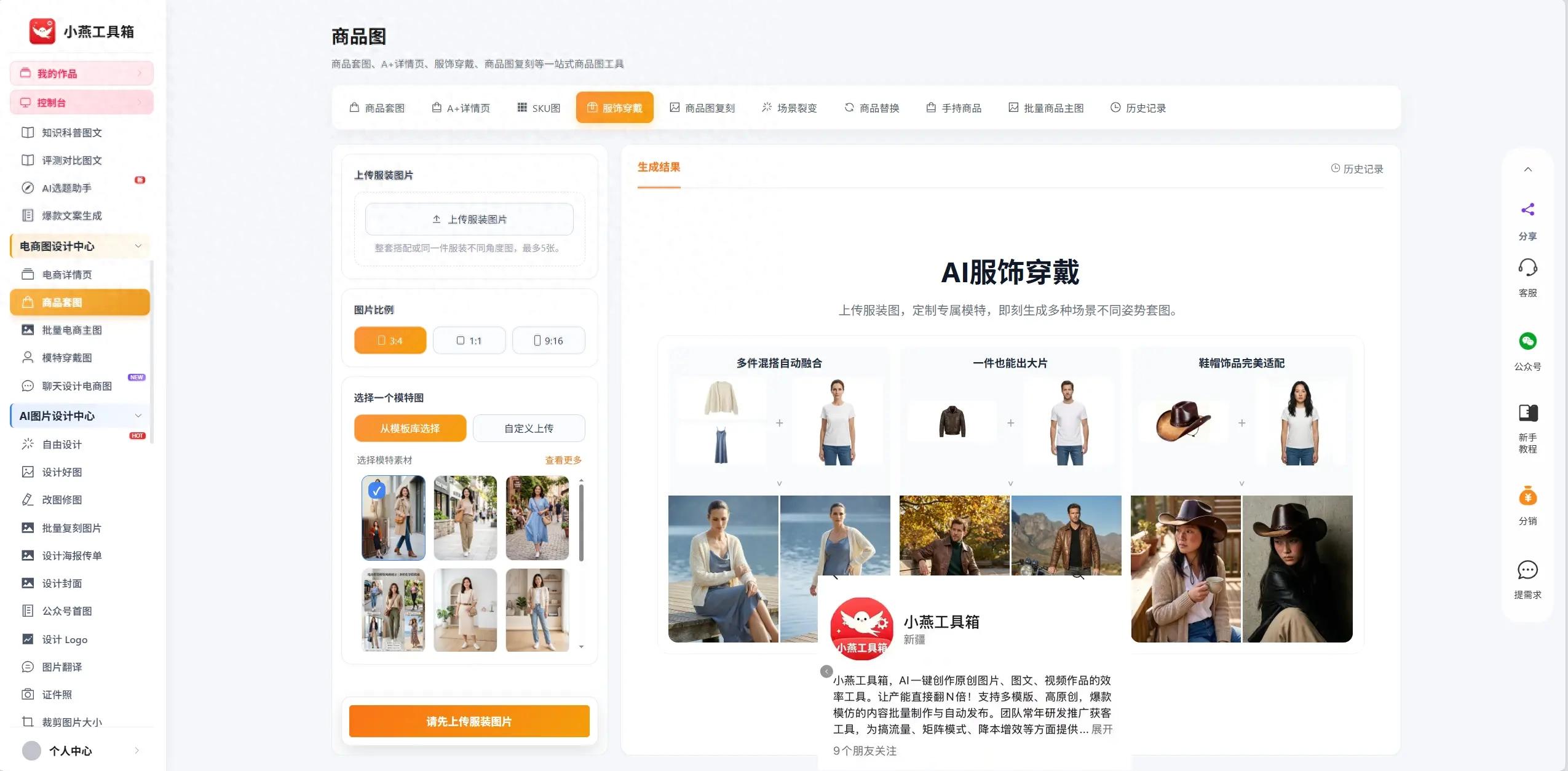 欧博会员网址抖音视频工具：零基础商家一键生成爆款电