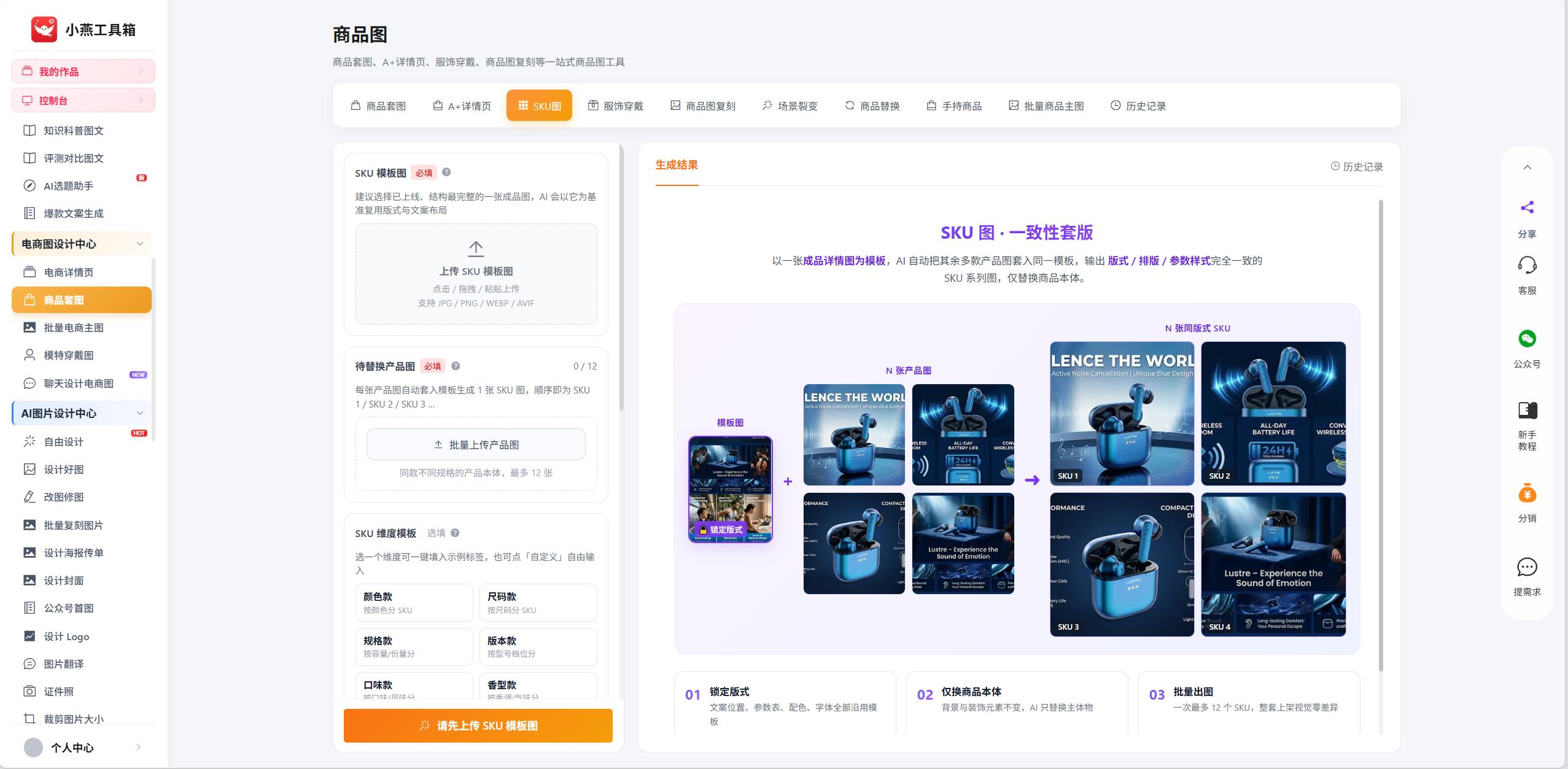 抖音生成视频工具_电商详情图AI制作_AI主图设计工具
