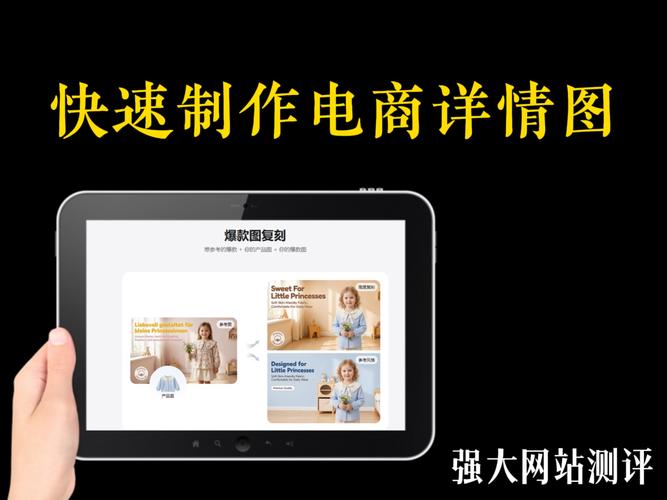 AI主图设计工具_电商详情图AI制作_抖音生成视频工具