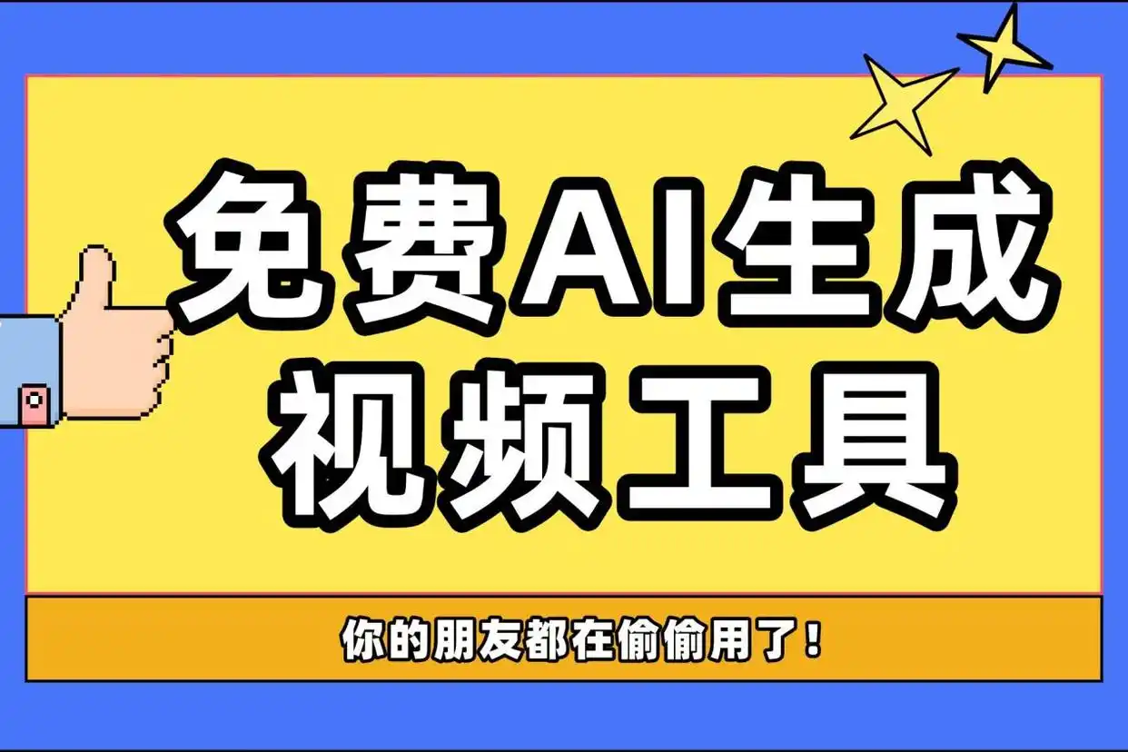 ABG欧博ABG免费自动生成视频软件，输入文字就能快速出