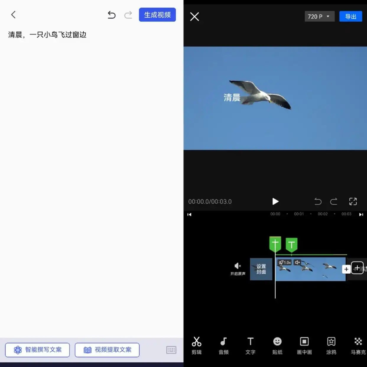 自动生成视频的软件免费_文字转视频AI工具_免费AI生成视频工具