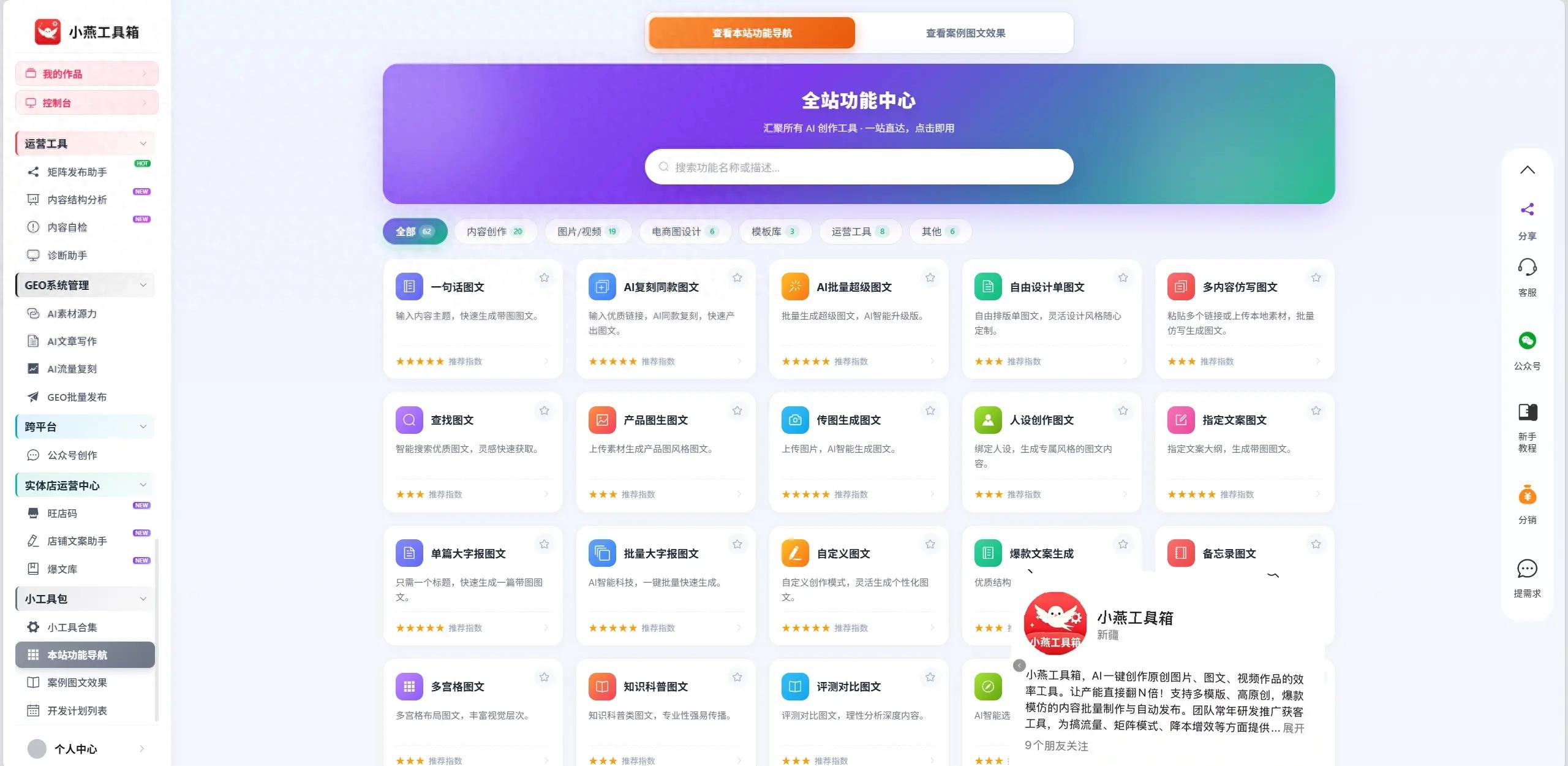 欧博会员登录网站		电商运营必看！抖音生成视频工具，