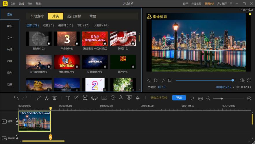 剪映CapCut视频剪辑_自动生成视频的软件免费_免费视频制作软件