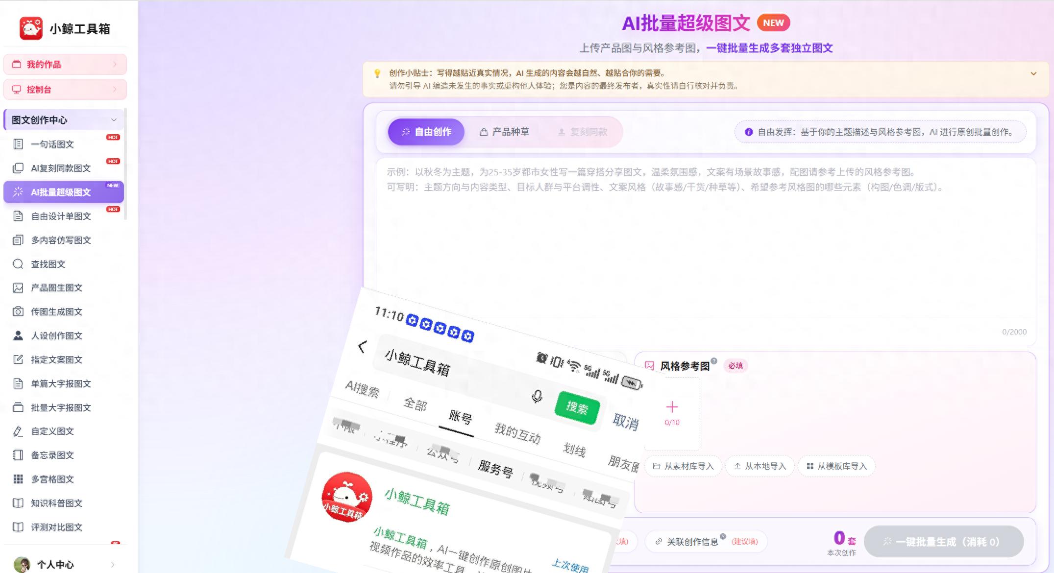 欧博手机版最新网址抖音视频生成工具，电商小白批量做