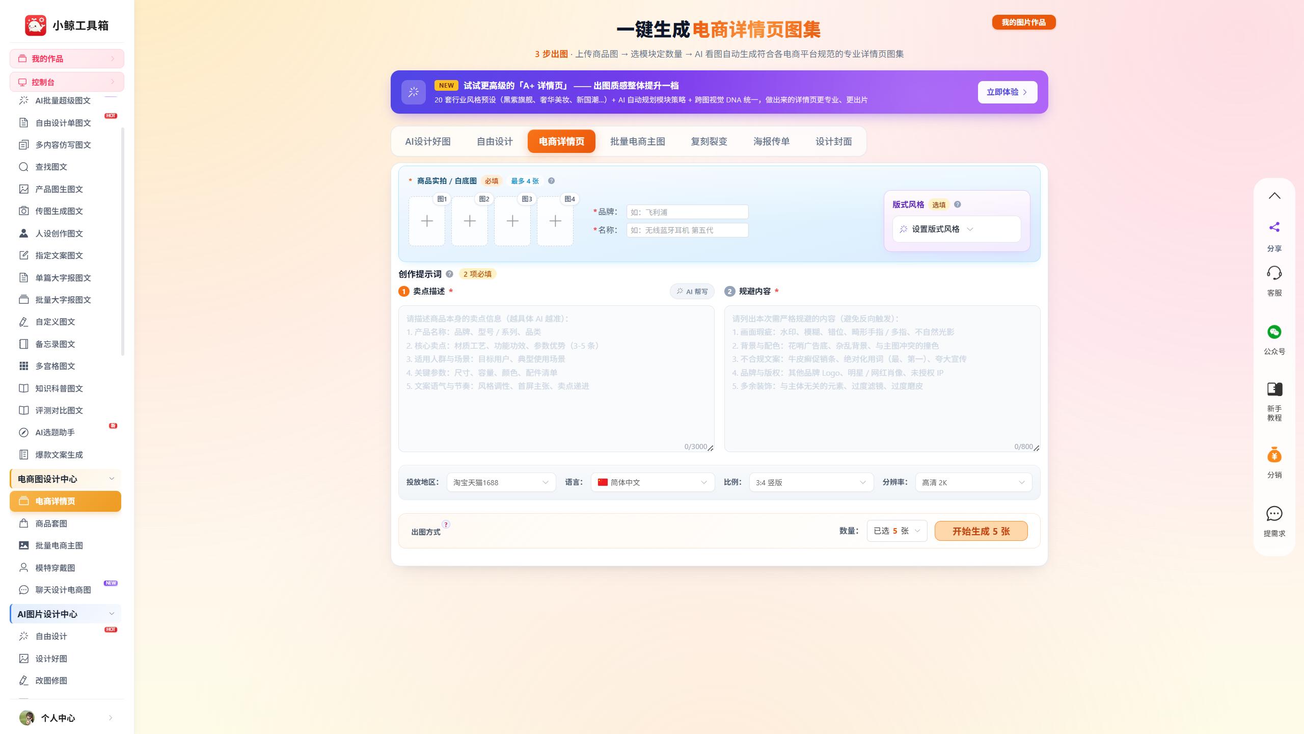 AI重构电商内容创作_电商AI创作平台_抖音生成视频工具