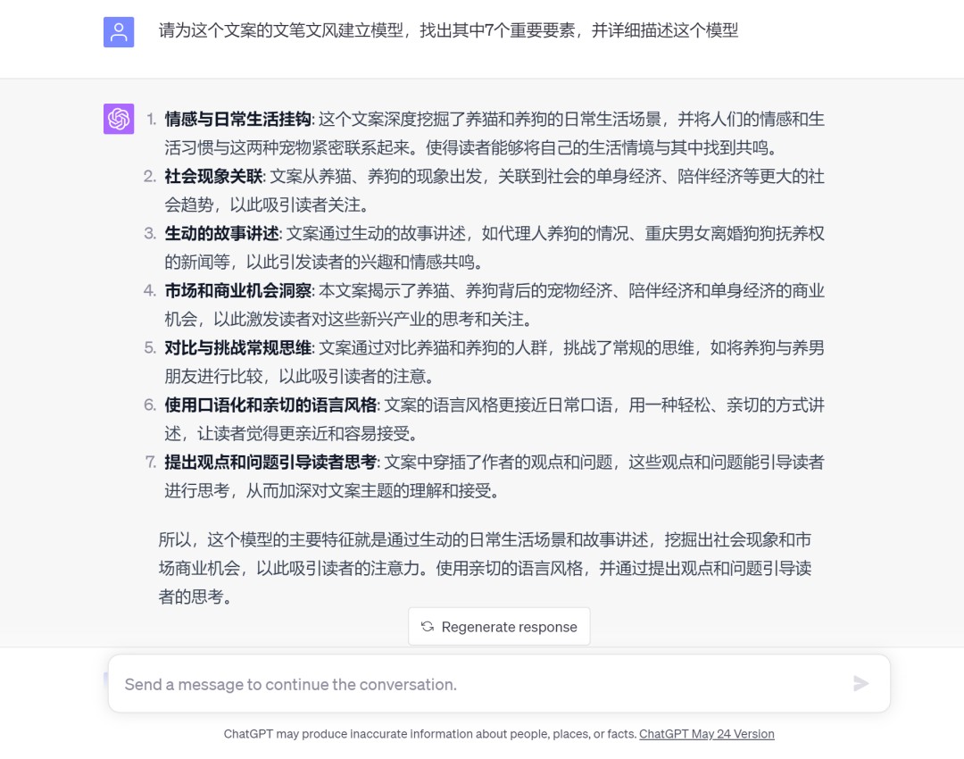 Prompt Engineering技巧_如何使用AI写爆款文案_ai提示语