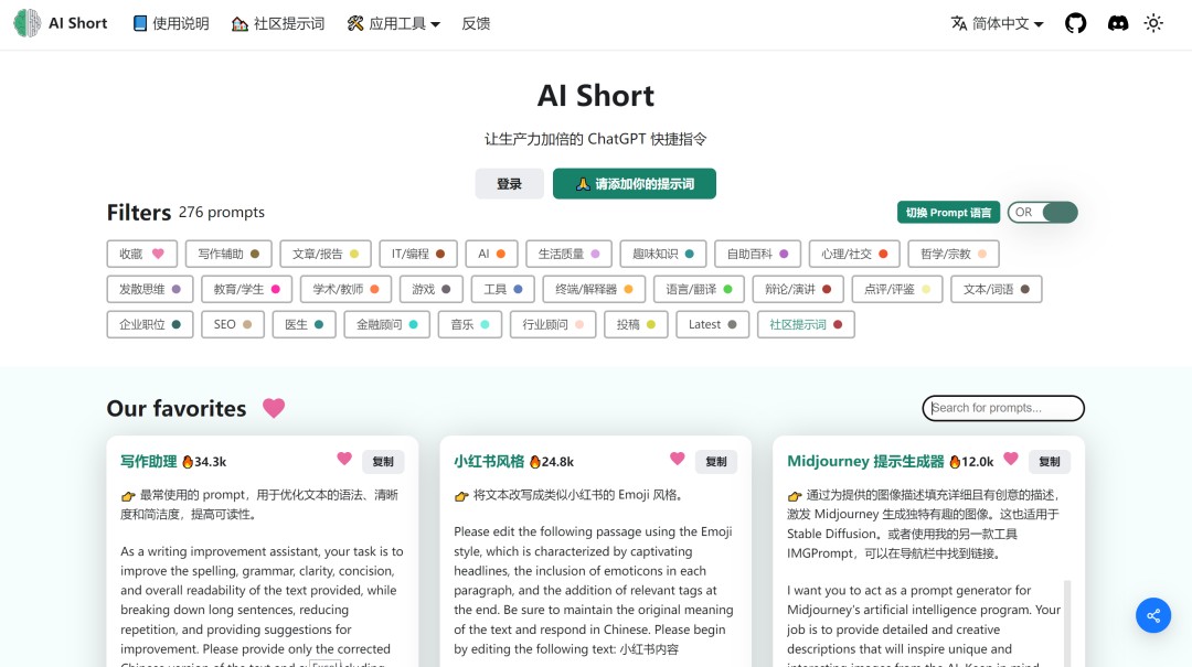 ai提示语_Prompt Engineering技巧_如何使用AI写爆款文案
