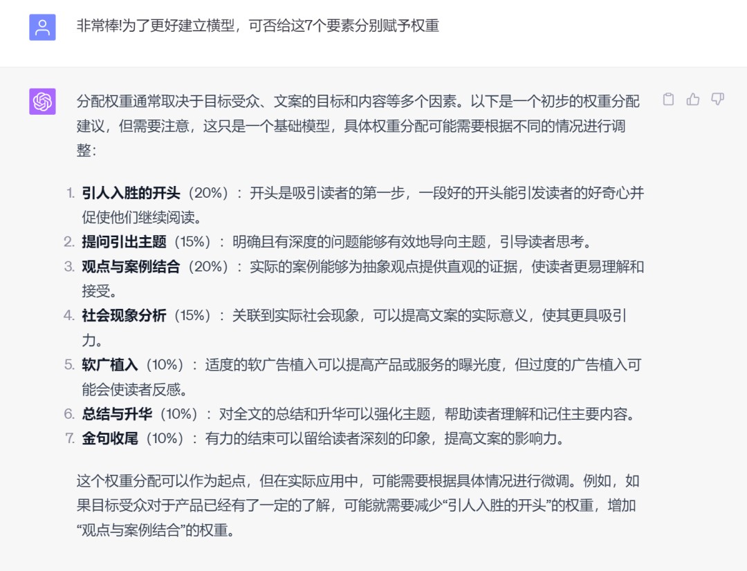 如何使用AI写爆款文案_ai提示语_Prompt Engineering技巧