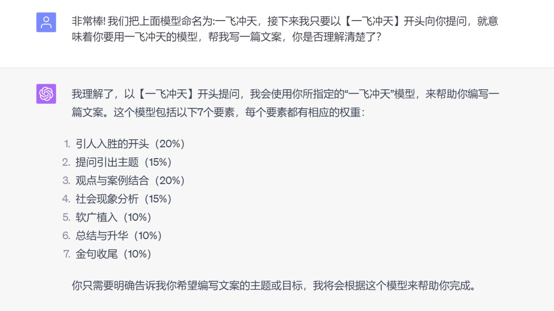 ai提示语_Prompt Engineering技巧_如何使用AI写爆款文案