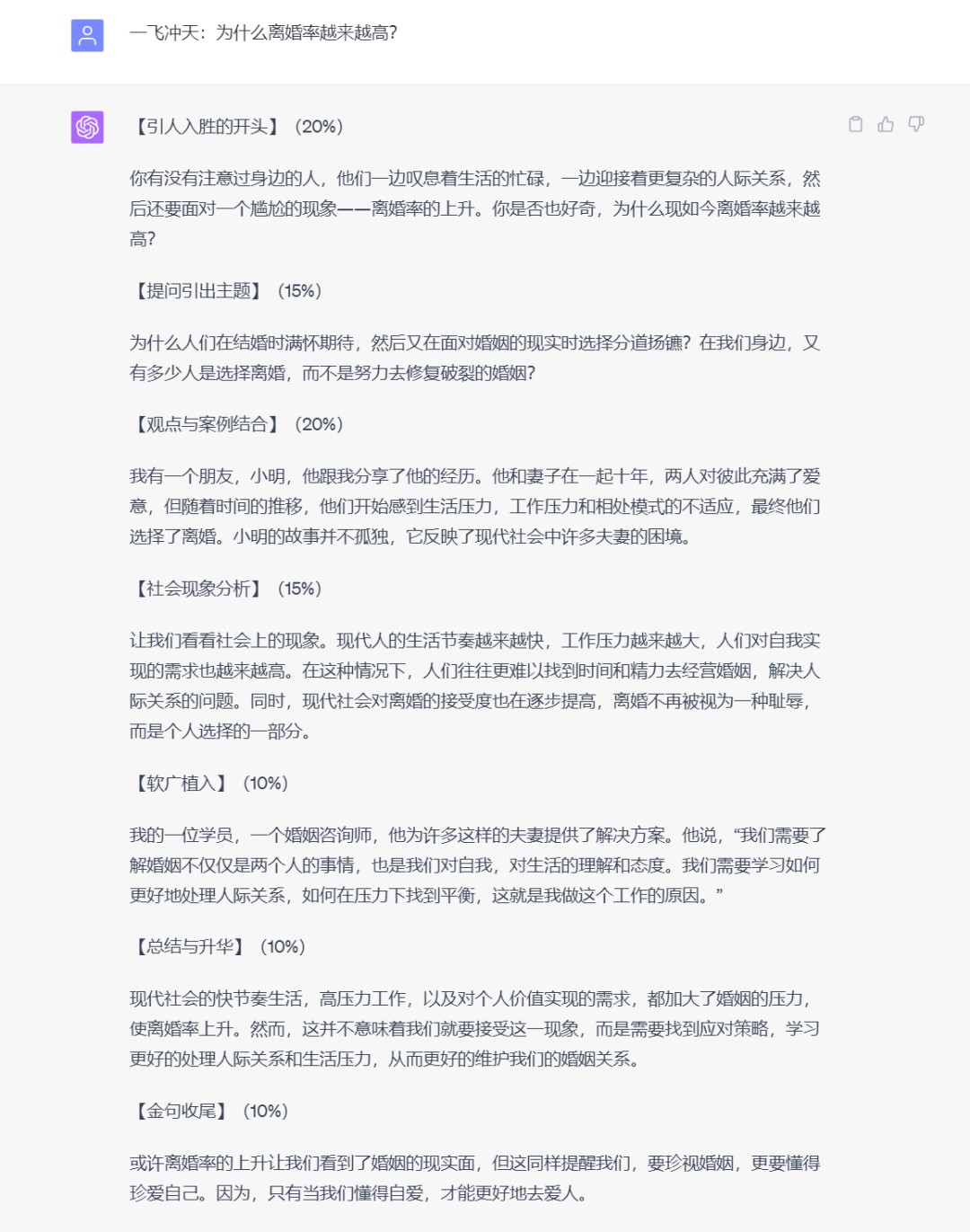如何使用AI写爆款文案_Prompt Engineering技巧_ai提示语