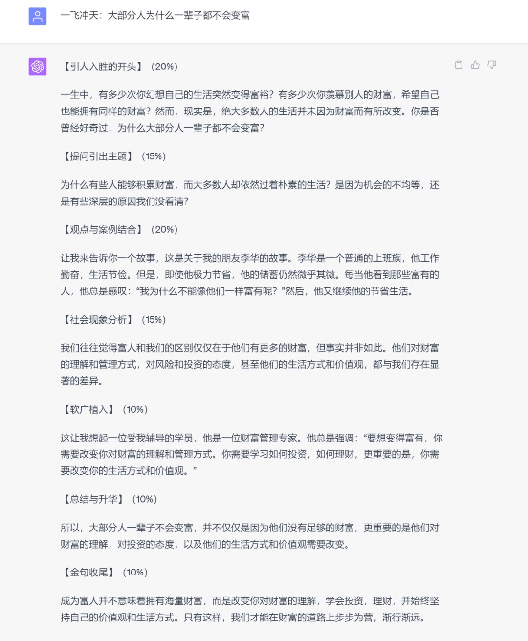 如何使用AI写爆款文案_ai提示语_Prompt Engineering技巧