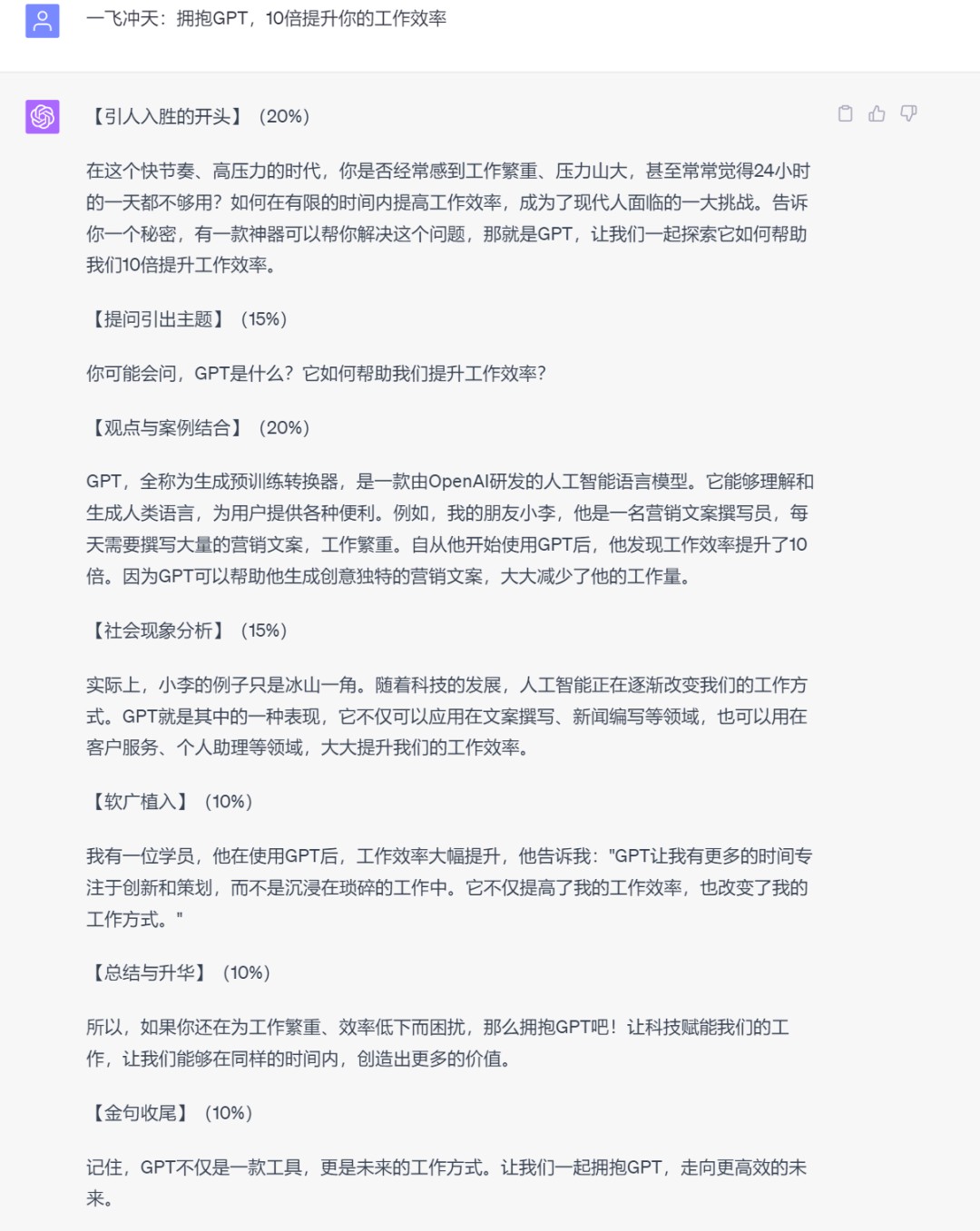 ai提示语_如何使用AI写爆款文案_Prompt Engineering技巧