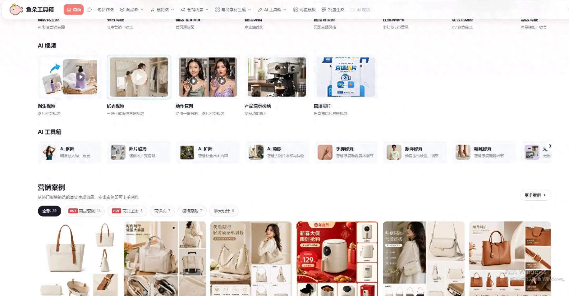 ABG欧博电商AI作图工具实测：鱼朵、图小玉、超尔AI谁