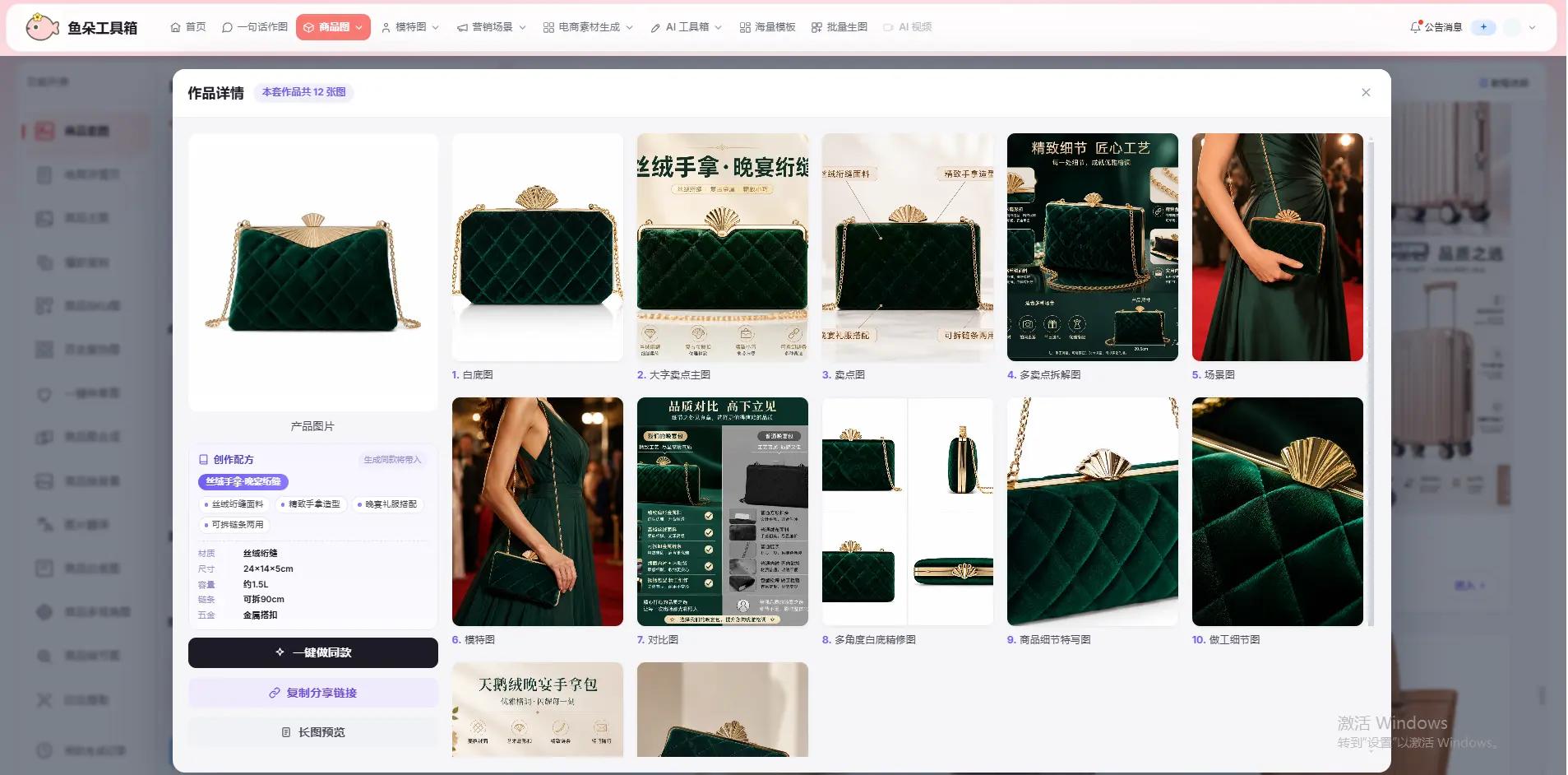 鱼朵工具箱图小玉超尔AI对比_电商AI作图工具评测_ai工具