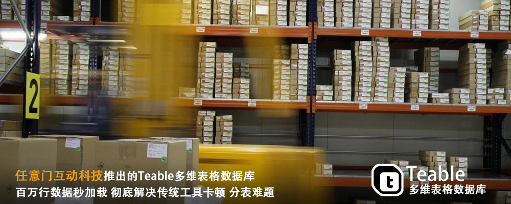 AI表格_AI原生开源多维表格_开源多维表格