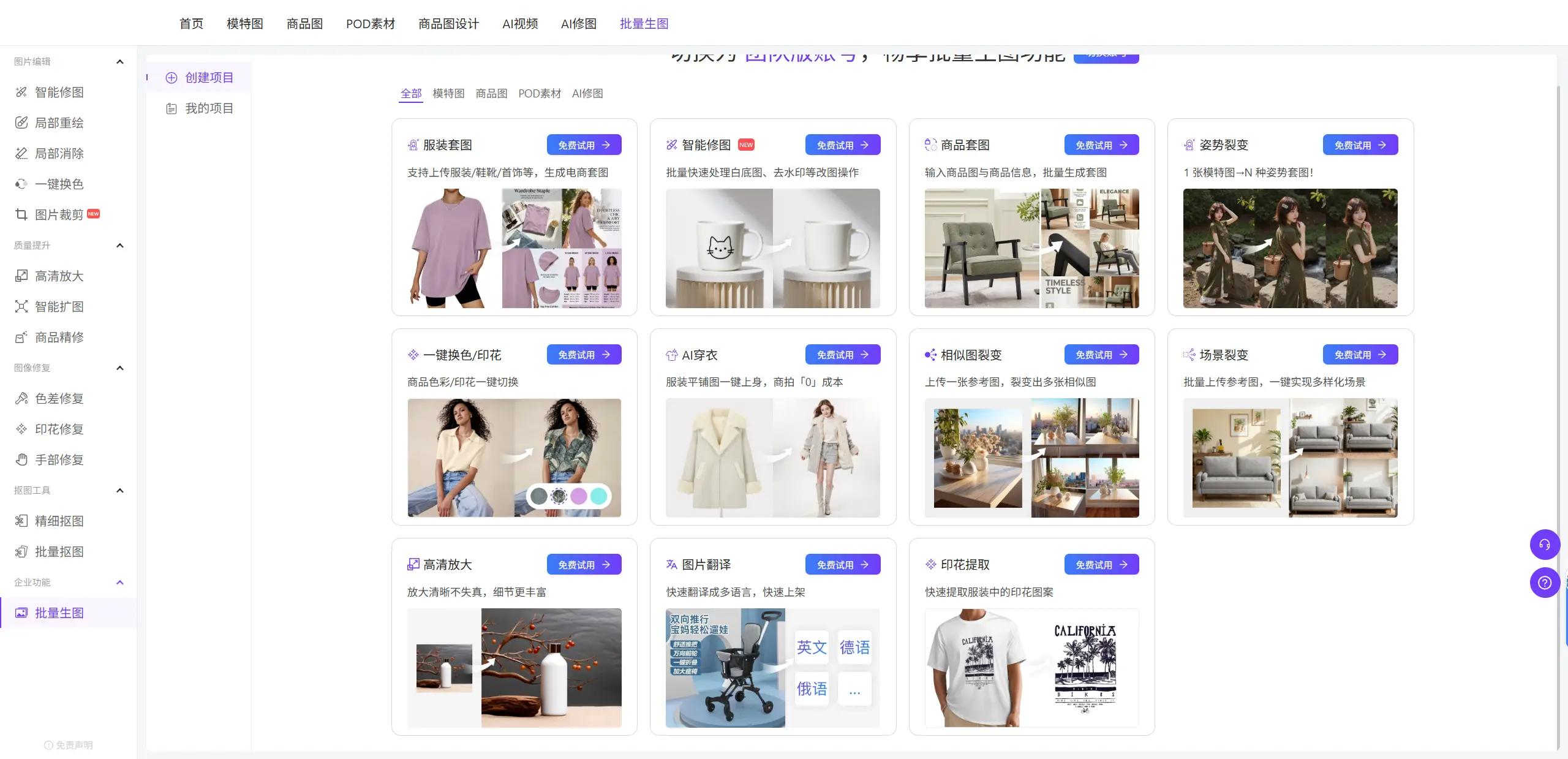 ai工具_私域运营免费AI设计工具_小红书电商种草AI工具
