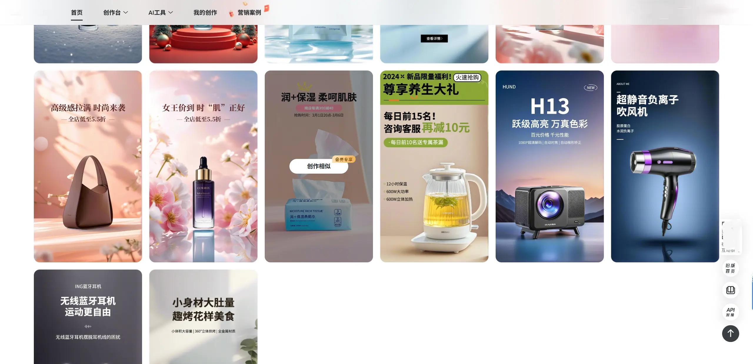 私域运营免费AI设计工具_小红书电商种草AI工具_ai工具