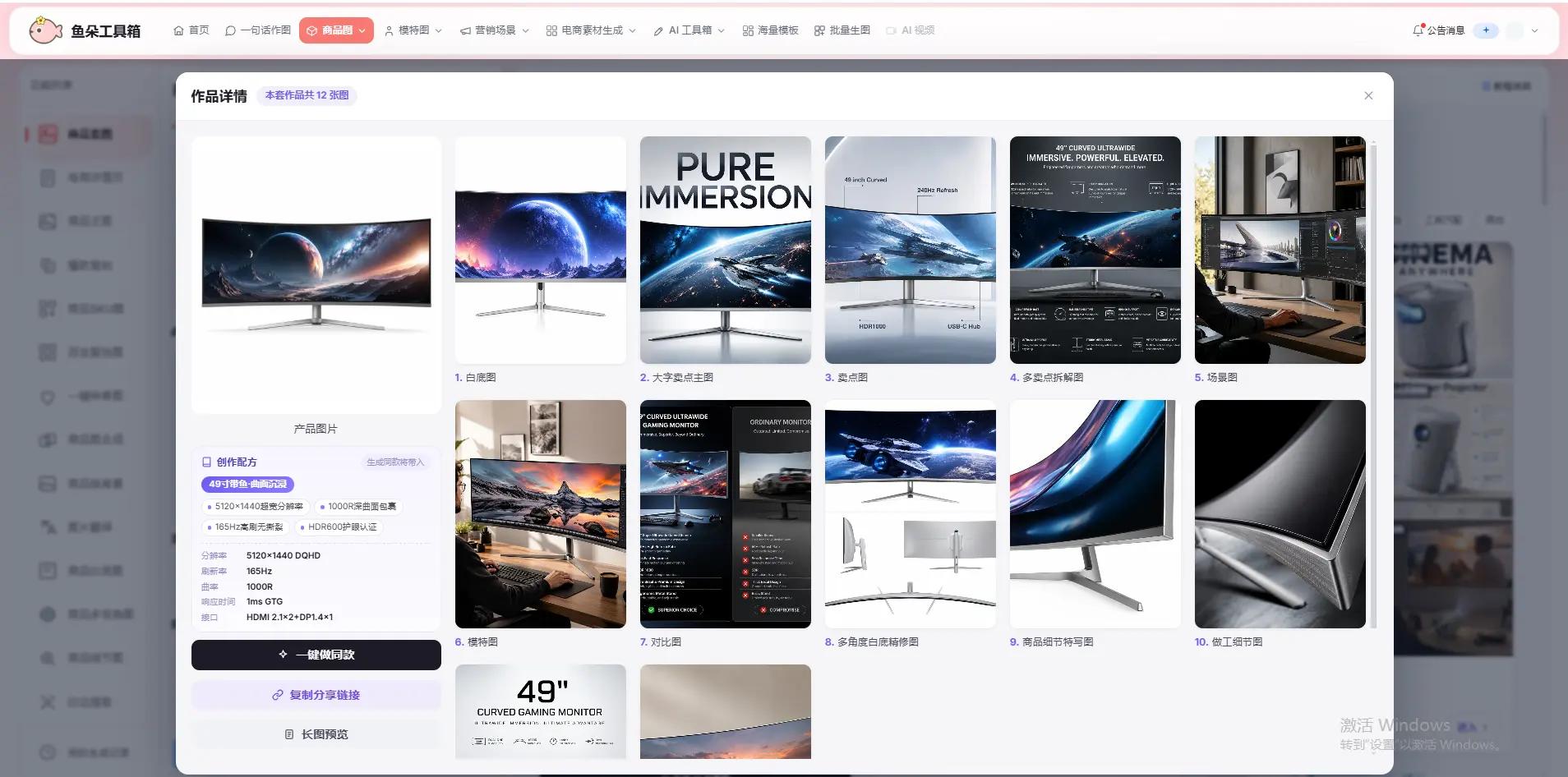 鱼朵工具箱评测_ai工具_电商AI作图工具