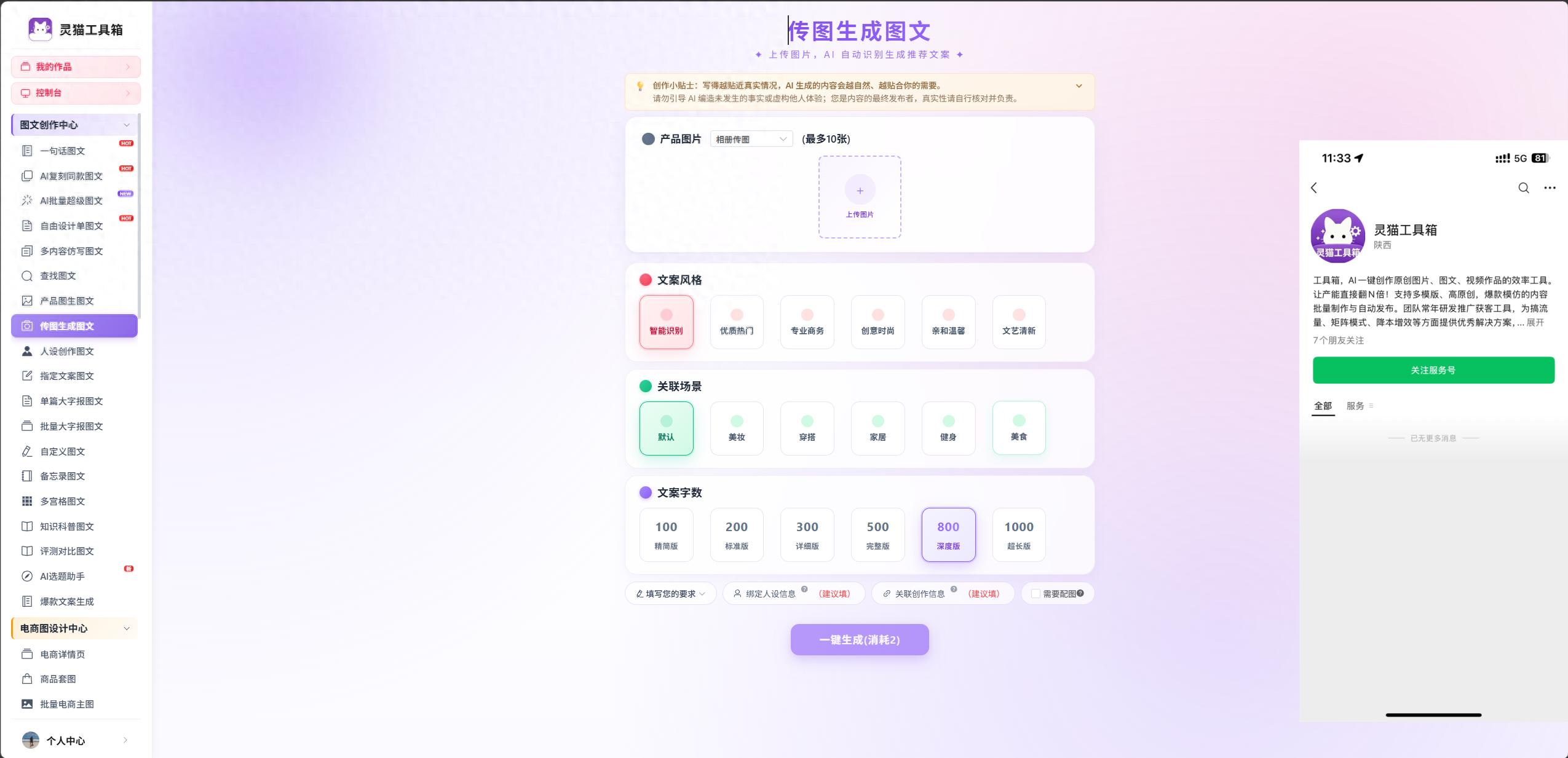 欧博会员注册电商AI作图工具实测！解决产品出图难题，