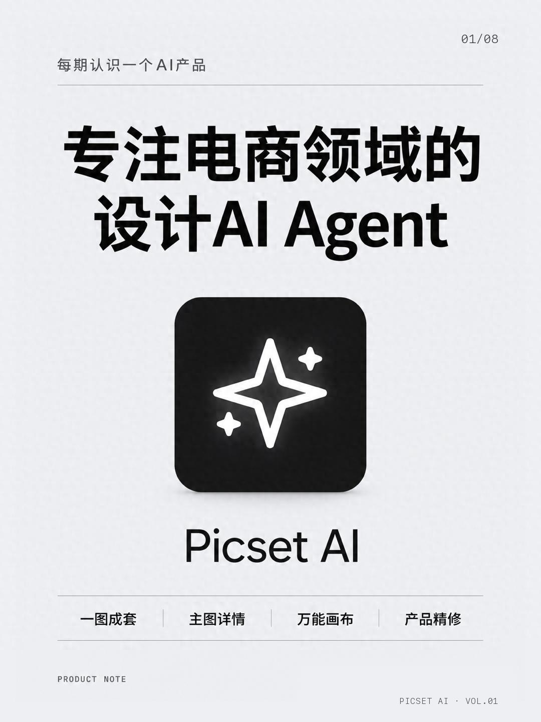 欧博会员注册电商出图头疼？Picset AI 带你从产品图到