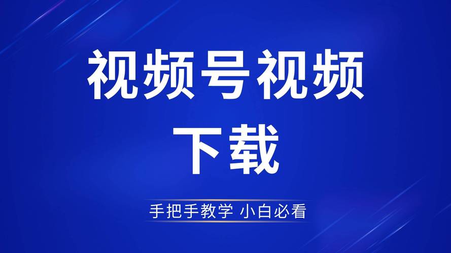 欧博allbet快手制作视频软件怎么用？新手小白快速上手