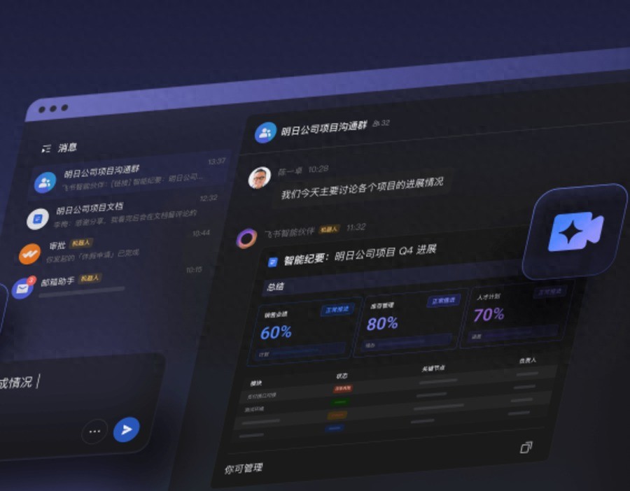 欧博代理合作AI表格哪家强？飞书多维表格数据分析能力