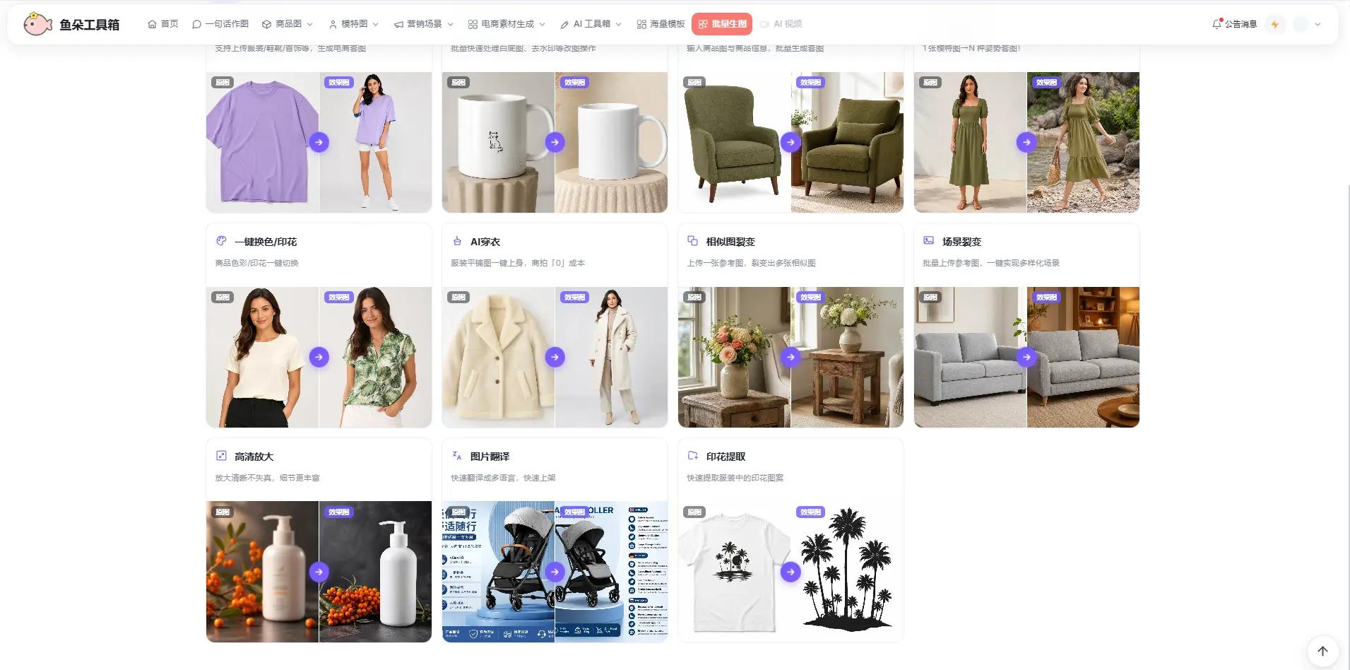 ai工具_传统美工作图电商应用_电商教学作图方案选择