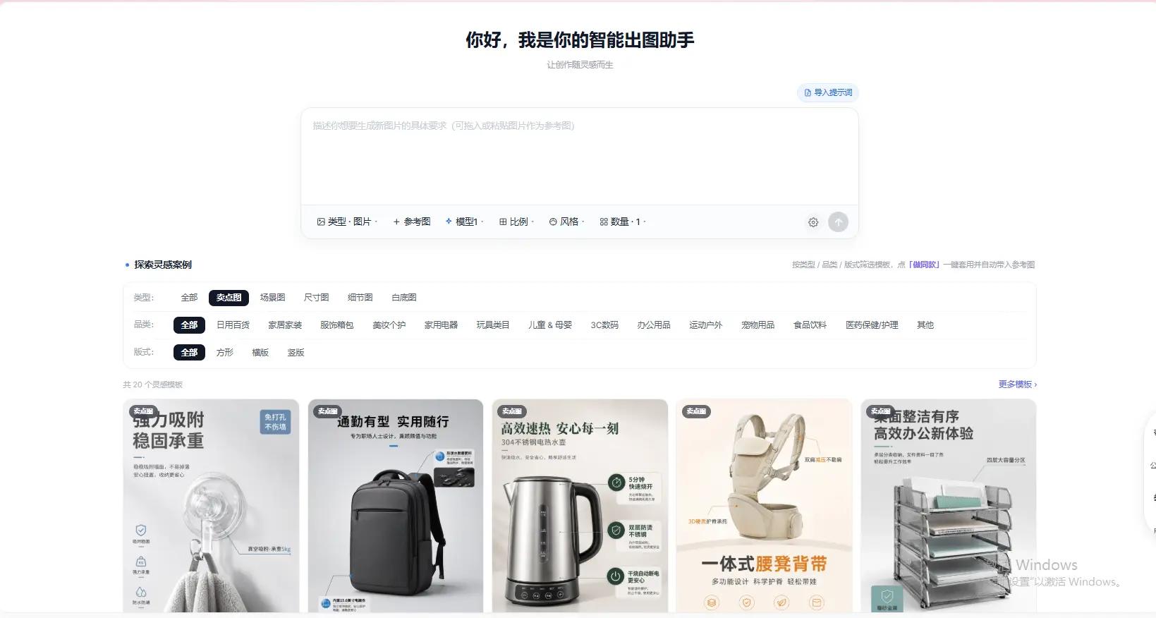 ai工具_传统美工作图电商应用_电商教学作图方案选择