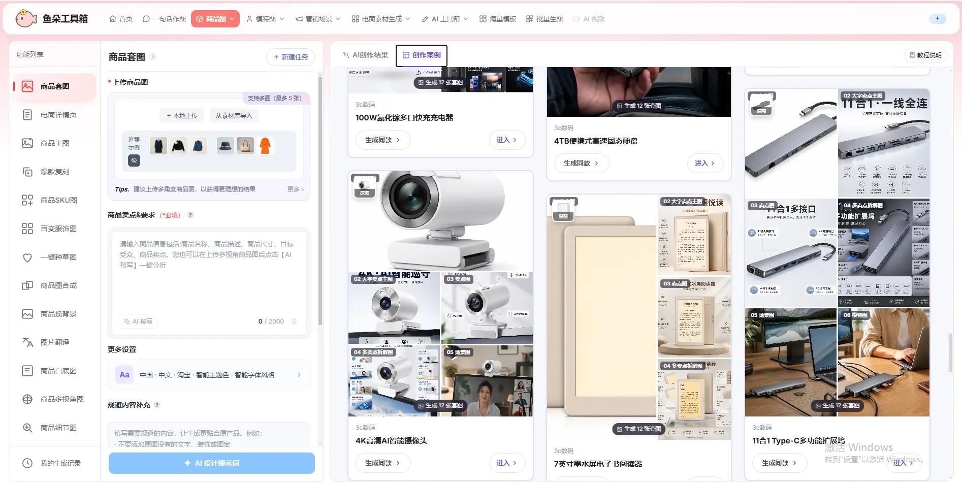 ai工具_电商教学作图方案选择_传统美工作图电商应用