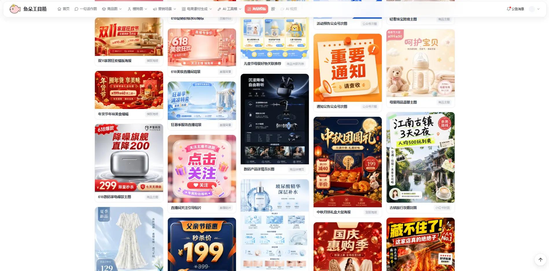 电商教学作图方案选择_ai工具_传统美工作图电商应用