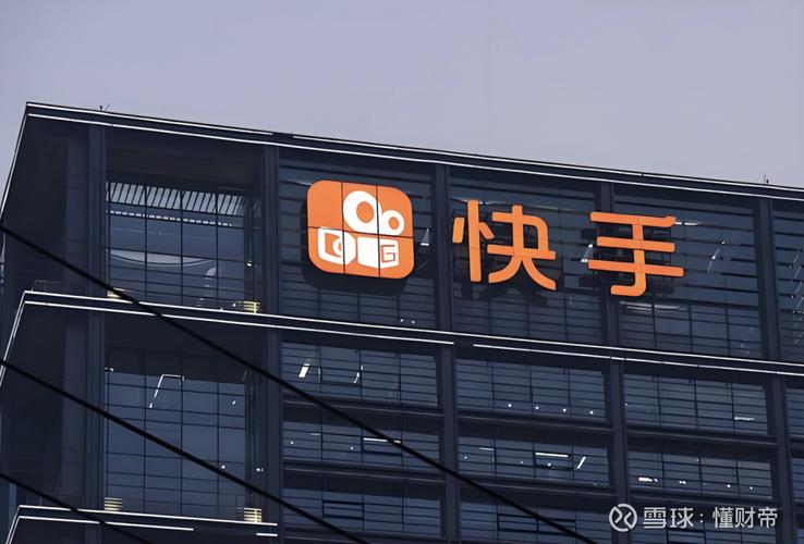 腾讯减持快手套现_快手照片生成视频_快手可灵AI重组