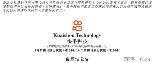 欧博手机版最新登录快手新上线可灵大模型，对标Sora开