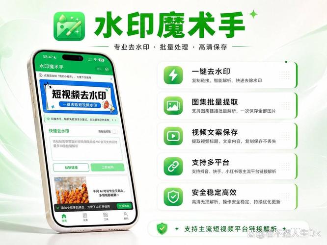 抖音免费生成视频_自媒体人剪素材去水印工具_剪辑新手全平台去水印小程序