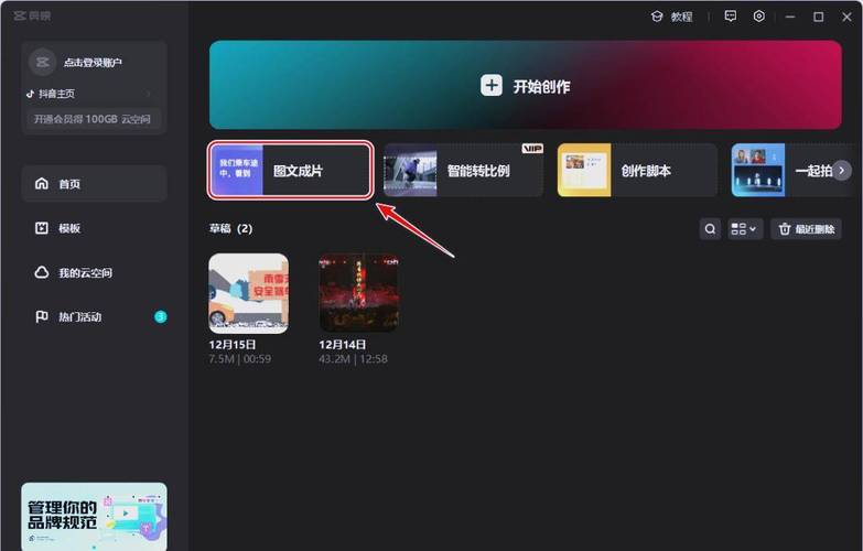 欧博abg快手视频一键生成工具真的免费吗？